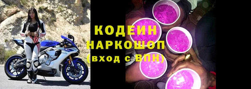 Кодеин напиток Lean (лин)  ОМГ ОМГ вход  Батайск 