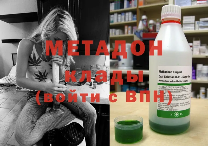 МЕТАДОН methadone  наркошоп  Батайск 